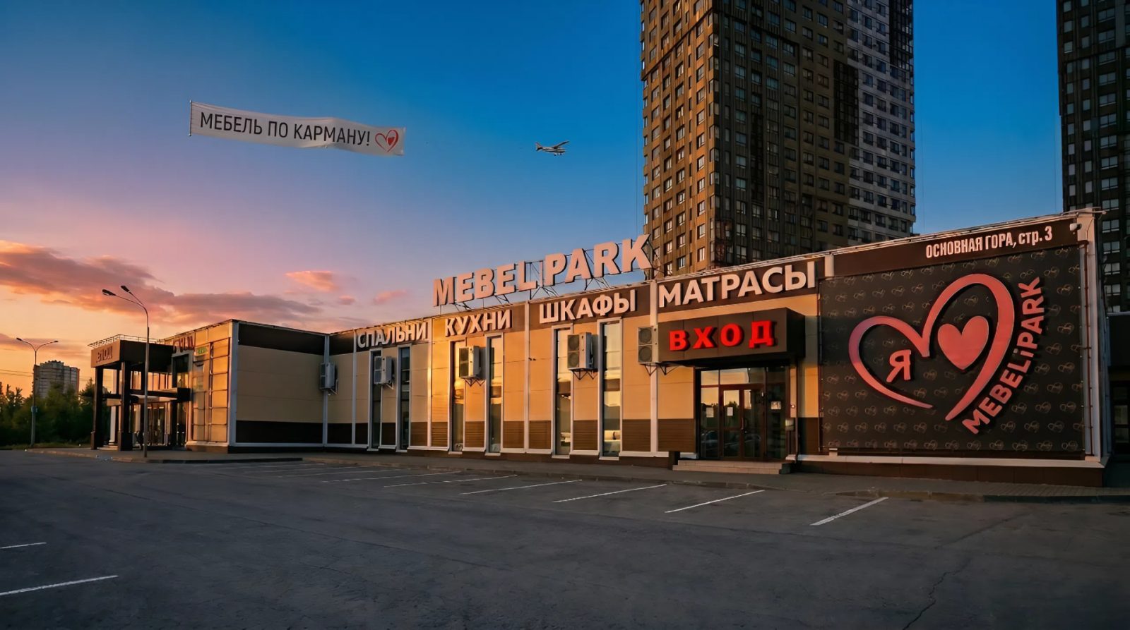 Салон MEBELiPARK «Мебель по карману», Тула, Осиновая гора 3