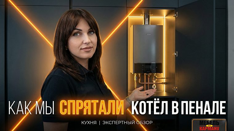 Котёл в пенале: невозможное — возможно